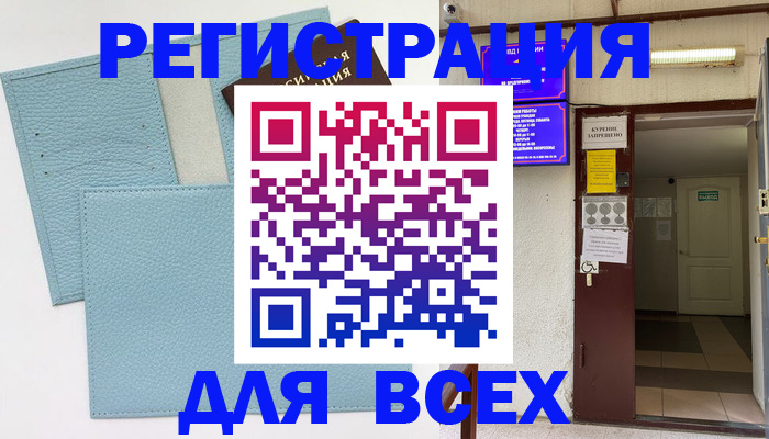 прописка гарантия в Адыгее