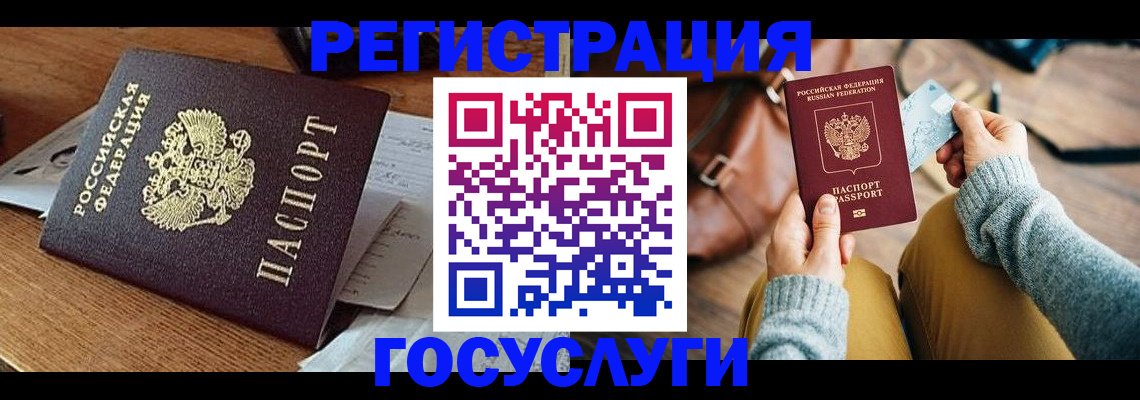 временная регистрация для школы в Адыгее